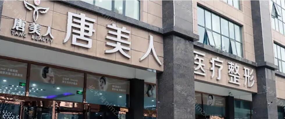 郑州唐美人医疗整形美容医院怎么样？附上真人实拍下颌角磨骨案例图