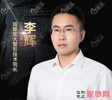 李辉