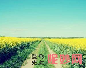 北京协和医院整形美容科王阳医生技术怎么样_Mega隐形瓷贴面技术怎么样