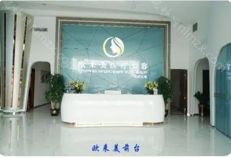 广州欧来美医疗美容医院怎么样?祛眼袋案例前后对比图+价格表