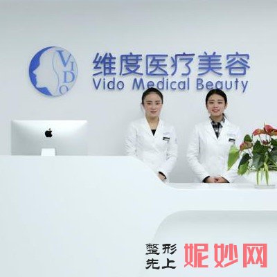 成都维度医疗美容口碑好吗