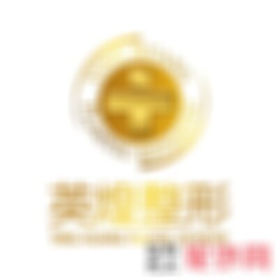 北京润美玉之光和英皇哪个好