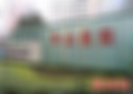 上海华山医院整形洗眉好吗