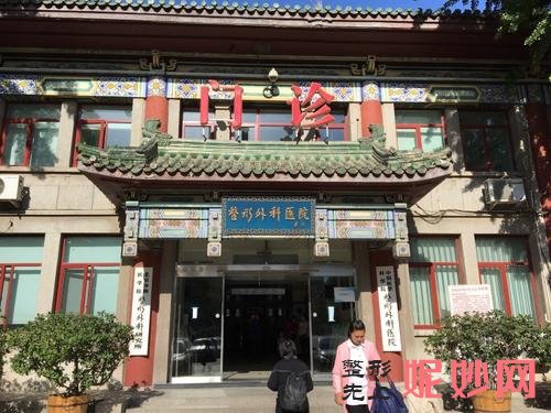 八大处整容医院怎么样