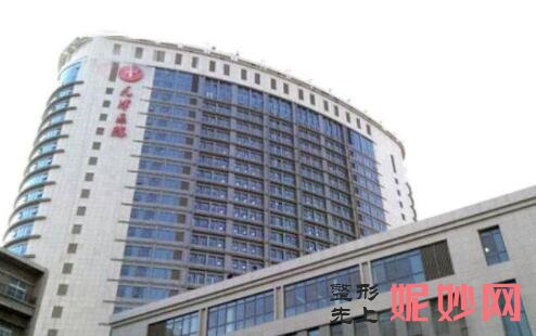 天津哪家医院做面部提肌比较靠谱？当属高丽美迹皮肤诊所、九华体检中心、天津市天津医院这三家!价格(案例)盘点！