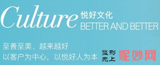 四川悦好整形正规吗