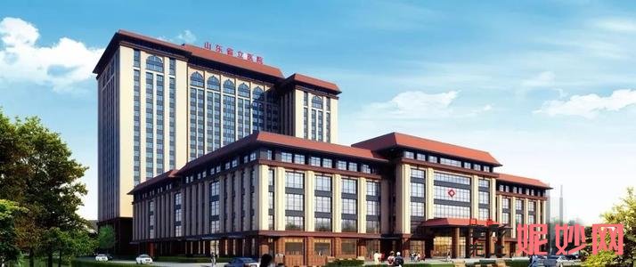 山东省立医院整形科靠谱吗