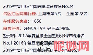上海九院整形科简介