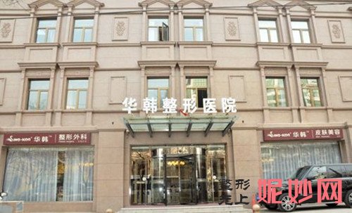 北京华韩医院激光祛斑多少钱