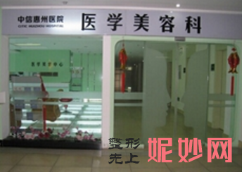广东哪家医院做射频去黑眼圈手术较好？排行榜医院齐聚_中信惠州医院、深圳市宝安人民医院等一一公布口碑!！