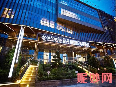成都圣丹福医院是几级医院
