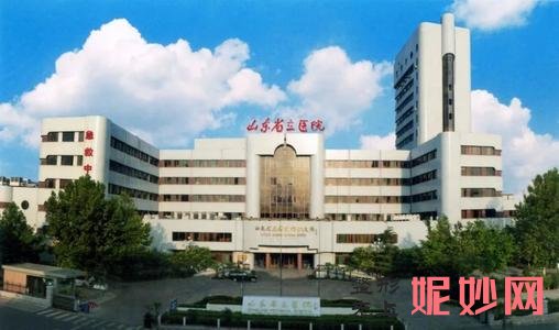 山东省立医院东院美容整形科瘦脸*