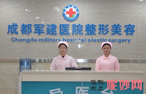 成都军建医院有红宝石激光吗