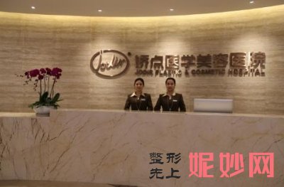 成都艺星和娇点脱毛哪家好