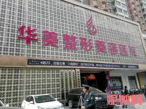 保定华美好还是华善好