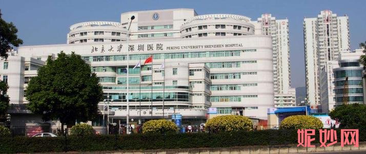 深圳北大整形医院有热马吉么