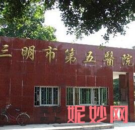 三明哪家医院做自体隆鼻效果好？2021排行前10盘点!个个都是口碑好且人气高_案例和价格同步！