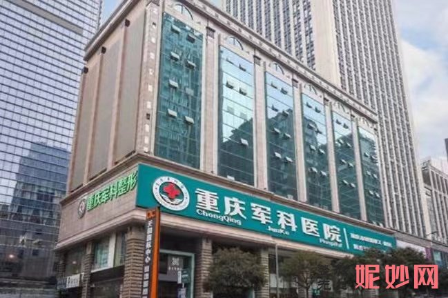 重庆7d超声炮医院哪个好？除华美外时光整形、军科整形均上榜！