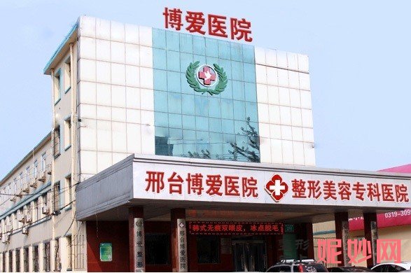 邢台哪家医院做无痕微创隆胸比较好？排行名单有尚美、邢台媚思嘉、清河县人民医院等!价格收费均价一览!！