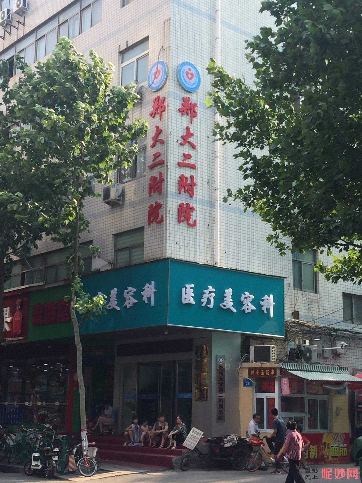 郑州大学第二附属医院植发科简介,发际线种植收费表附上案例