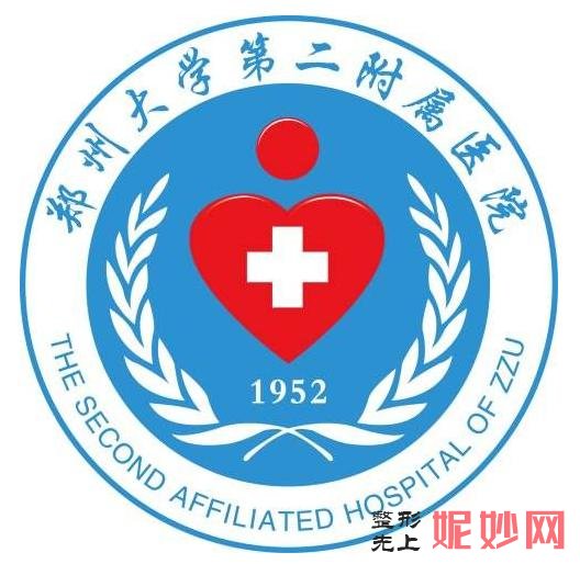 郑州大学第二附属医院植发科简介,发际线种植收费表附上案例