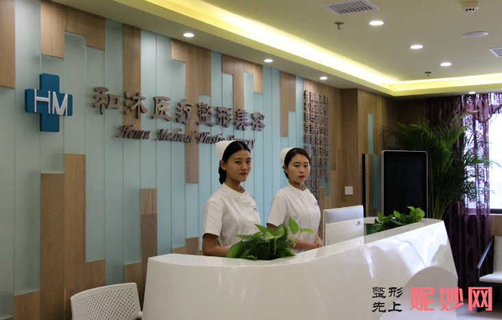 郑州和沐医疗整形口碑怎么样，附发际线种植案例_价格表