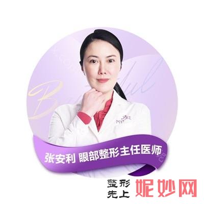 张安莉