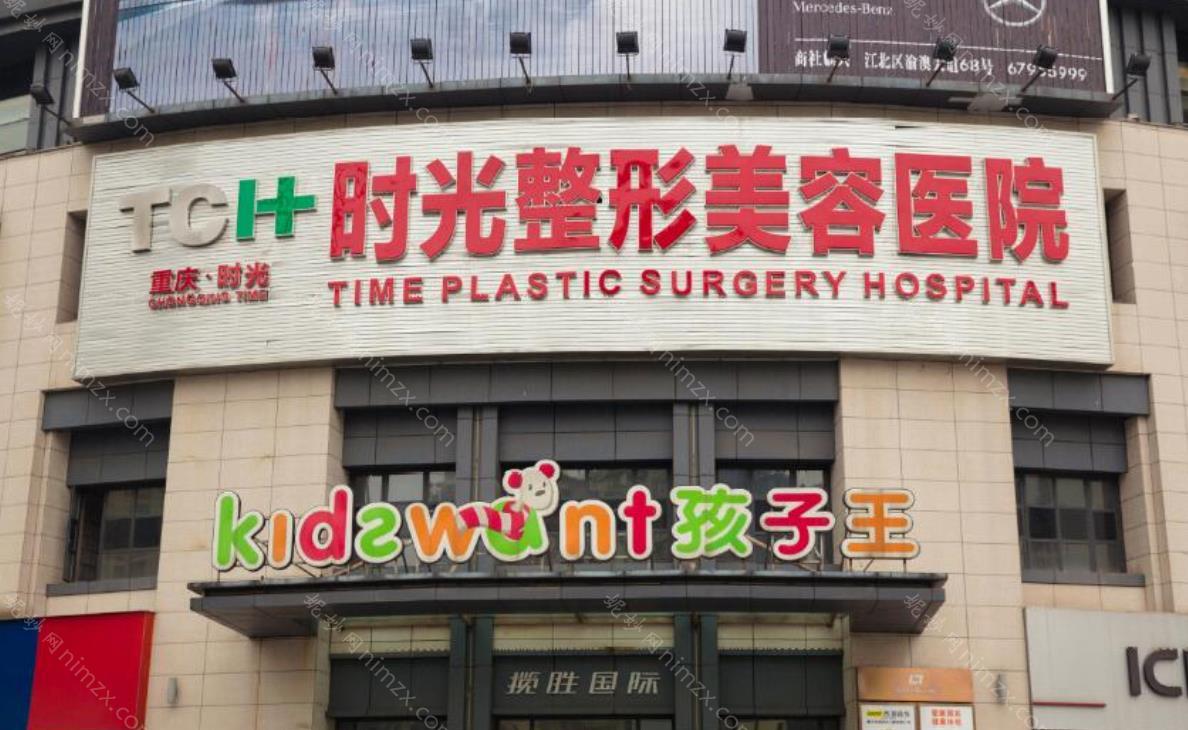 重庆治疗耳朵哪个医院较好？时光整形、军科医院、大坪医院资质技术大比拼！