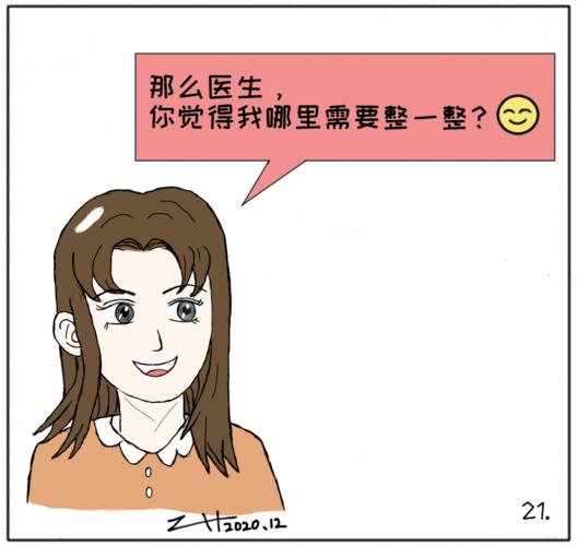 同济医院王海平案例，武汉同济医院王海平双眼皮怎么样?