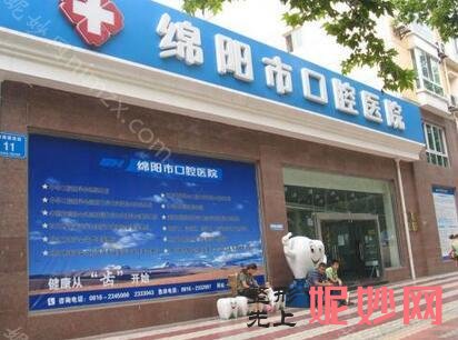 绵阳牙齿矫正需要多少钱？这三家医院价格都不高！