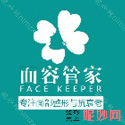石家庄面容管家医疗美容门诊