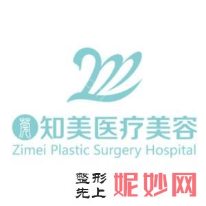 东莞南城知美医疗美容
