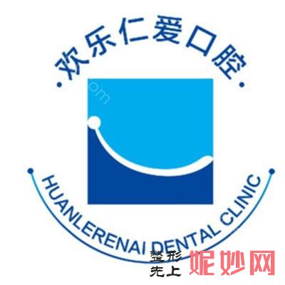 沈河欢乐仁爱口腔