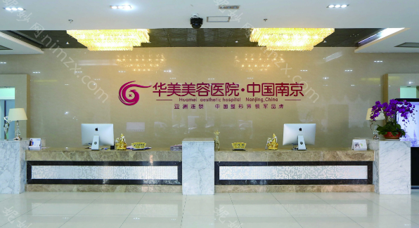 南京拉皮手术哪家医院好?南京华美、华韩、艺星、康美、友谊对比如何?