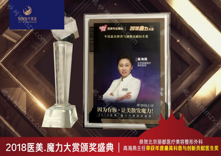 北京丽都高海燕主任吸脂怎么样?为什么会是较受欢迎的整形美容专家？
