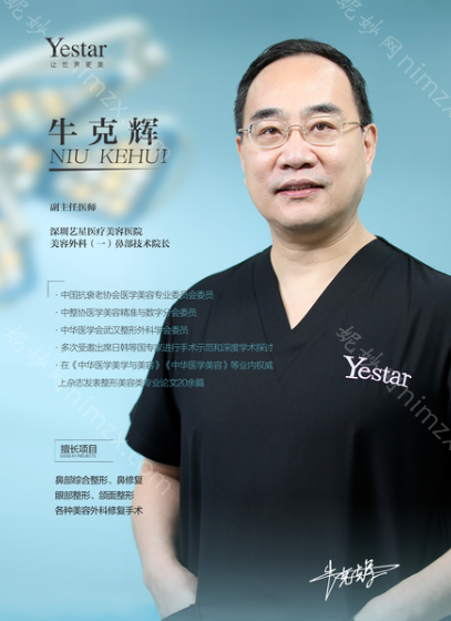 深圳艺星文丰做鼻子好还是牛克辉做鼻子好?看看医生对比分析
