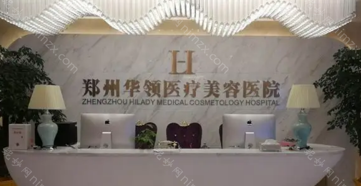 郑州拉皮手术哪里做的较好?这些郑州的整形医院你知道他们可以做拉皮手术吗?