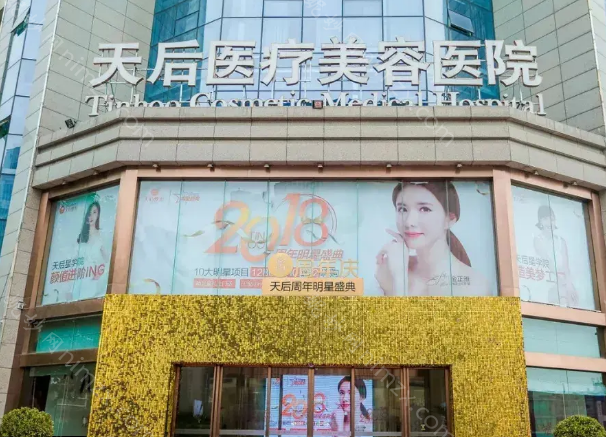郑州拉皮手术哪里做的较好?这些郑州的整形医院你知道他们可以做拉皮手术吗?