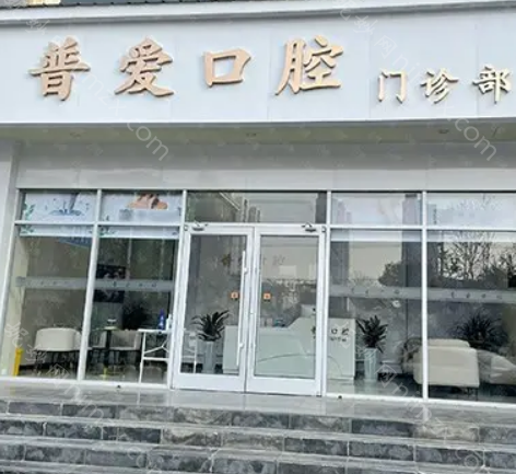 石家庄补牙哪里便宜又好?石家庄补牙便宜又好的这几家口腔医院介绍