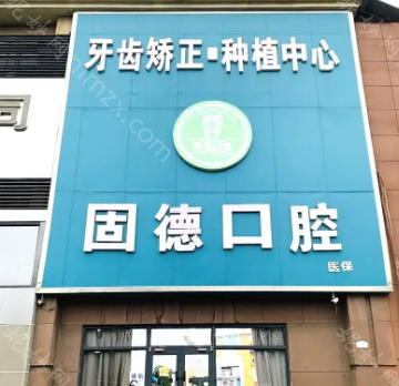 石家庄补牙哪里便宜又好?石家庄补牙便宜又好的这几家口腔医院介绍