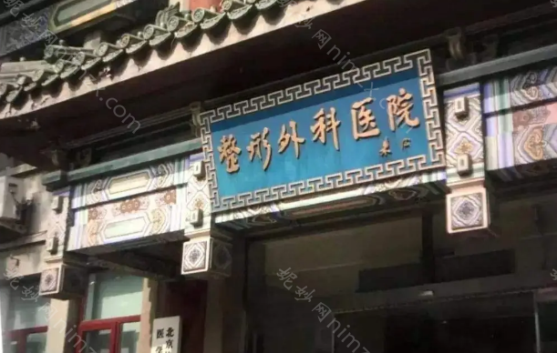 北京八大处医疗整形医院专家排名，整形好的医生分别擅长什么项目?