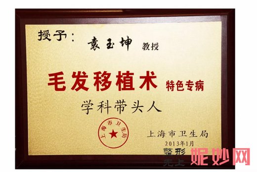 上海美莱袁玉坤植发怎样？来看看邱女士的感谢信