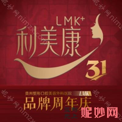在贵州利美康做的激光脱毛，效果真的很好，顺便给大家说一说整形的价格怎么样