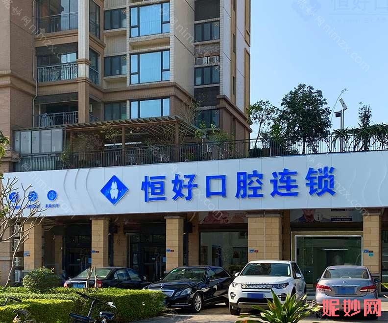 东莞口腔医院排名表！排行名单被莞城美利汇峰、东莞壹加壹医院等获得携儿童口腔预防窝沟封闭价格表