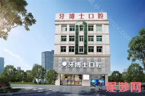 东莞口腔医院排名表！排行名单被莞城美利汇峰、东莞壹加壹医院等获得携儿童口腔预防窝沟封闭价格表