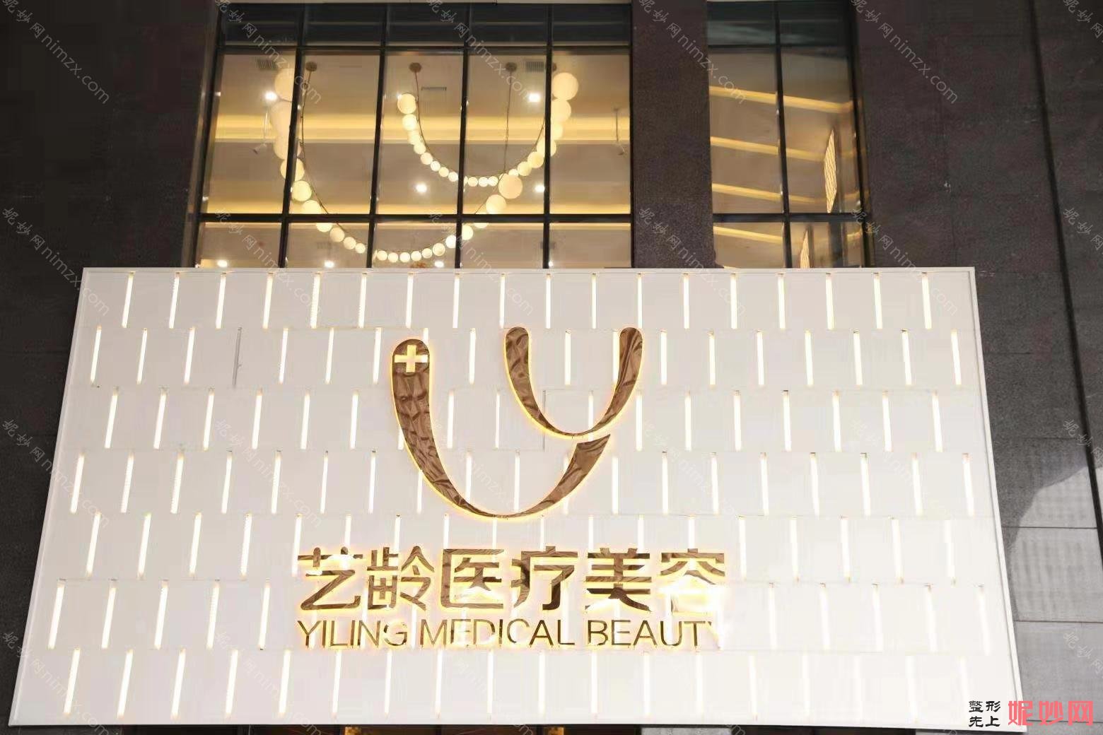 贵阳艺龄医疗美容医院怎么样是正规的整形医院吗？做皮肤护理价格贵吗