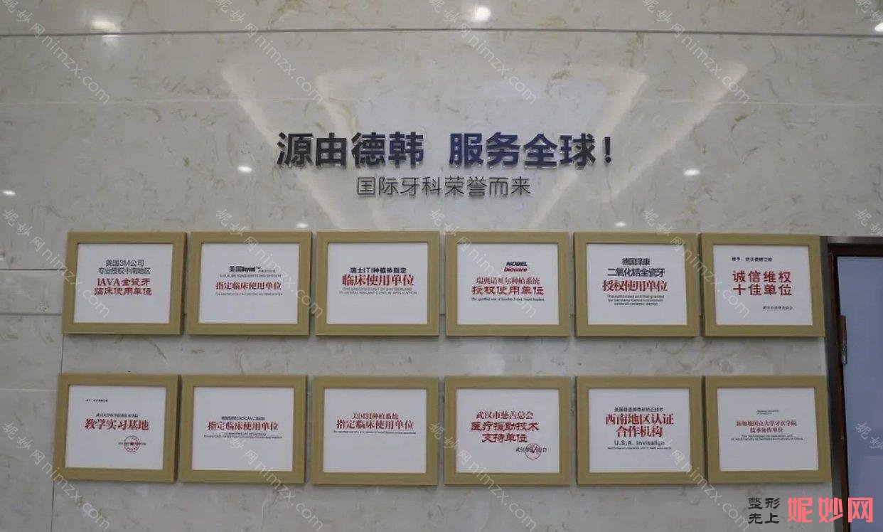 贵阳口腔医院排名,贵州省人民医院口腔科、德韩、朗朗不甘示弱上专家价格