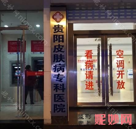贵阳皮肤病专科除腋臭是专业的吗？除腋臭大概需要多少钱？