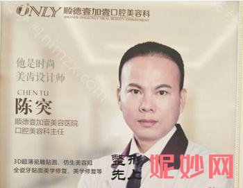 2021-2022年佛山二氧化锆烤瓷牙口腔医生排名前十_排行榜前三医生公布