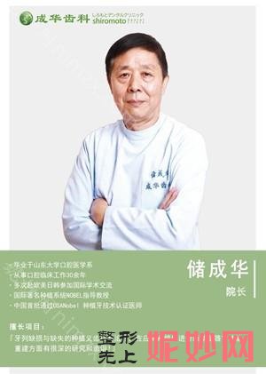 2021-2022年深圳二氧化锆烤瓷牙牙科医生排名前十_排行榜前三医生公布